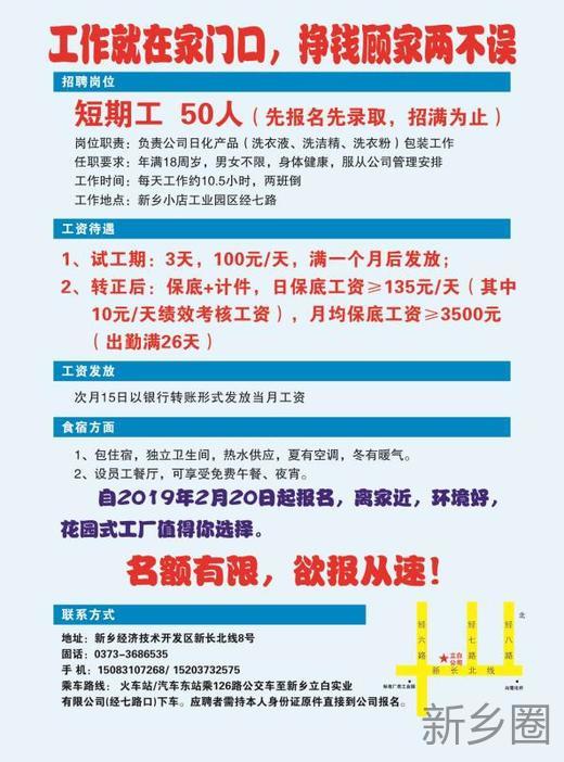 枣阳普工最新招聘信息及相关探讨热议