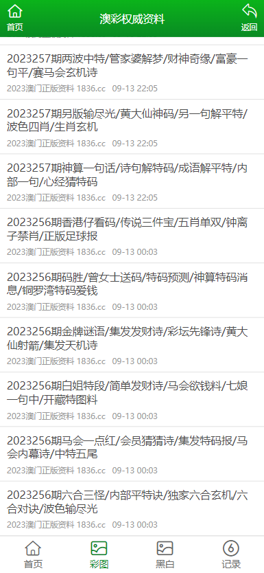 正版资料2025年澳门免费｜快捷问题策略设计