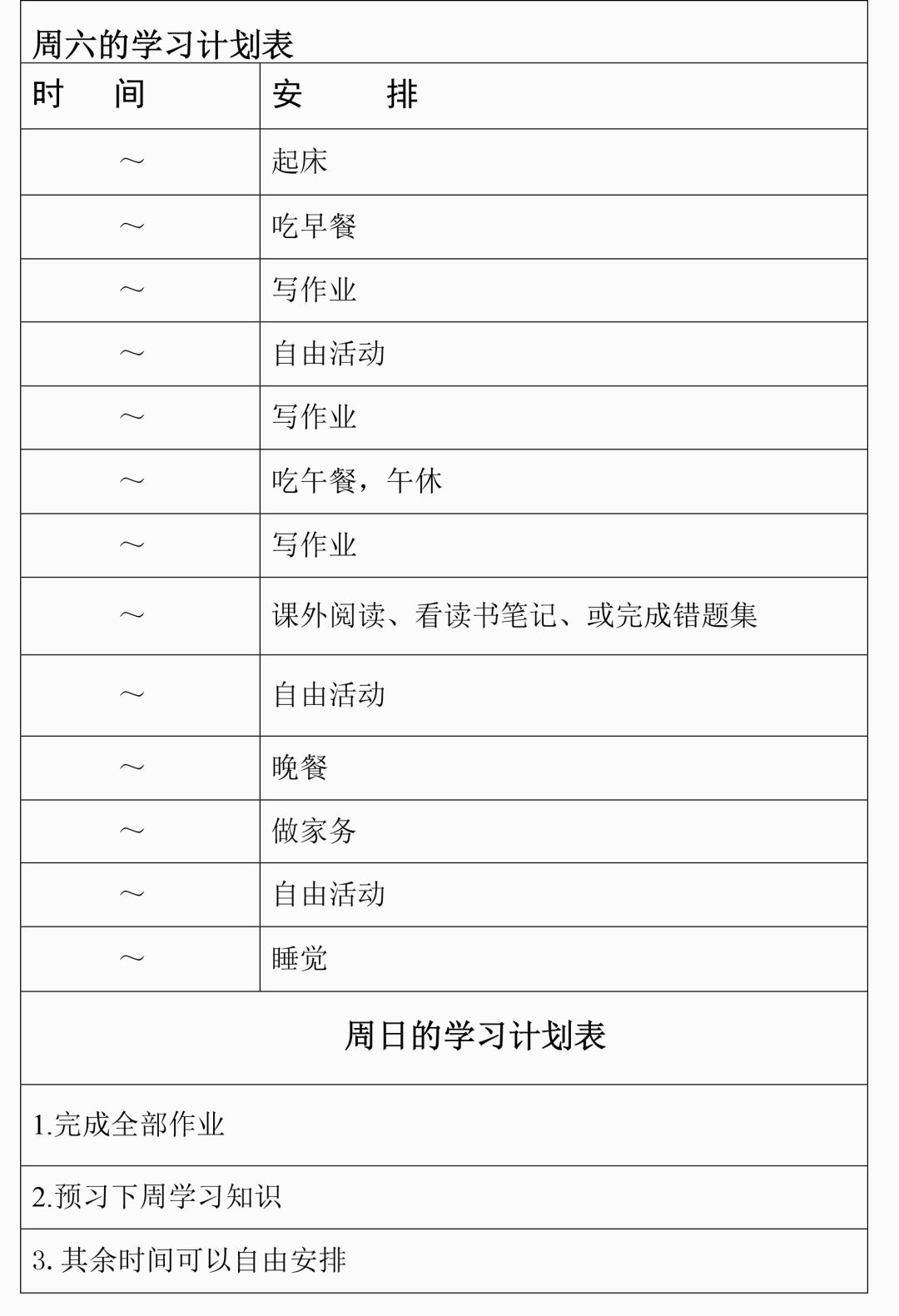 新澳2025最新资料大全｜高效性计划实施